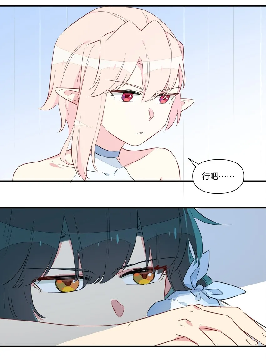 031 让姐姐来给你点”爱的治疗“~ 第26页