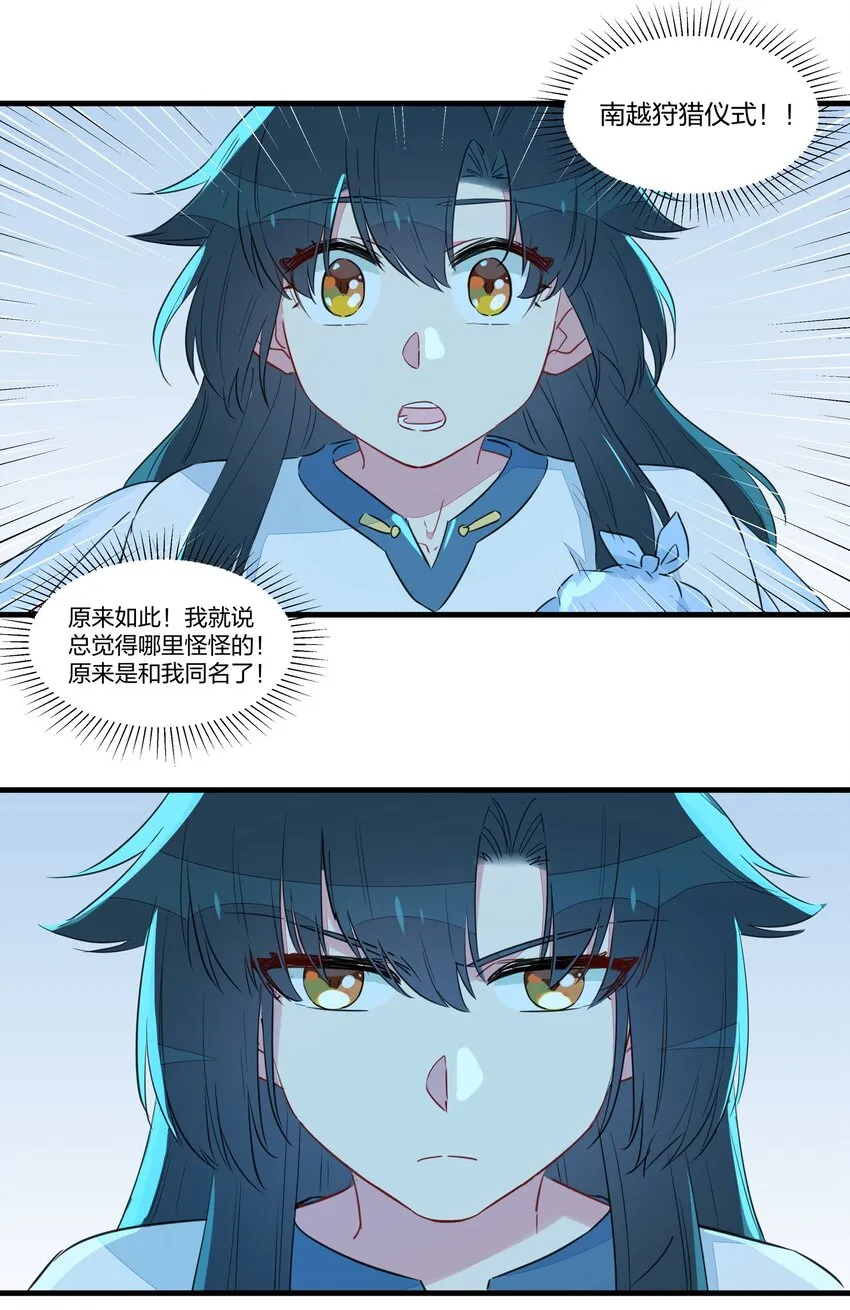 031 让姐姐来给你点”爱的治疗“~ 第29页