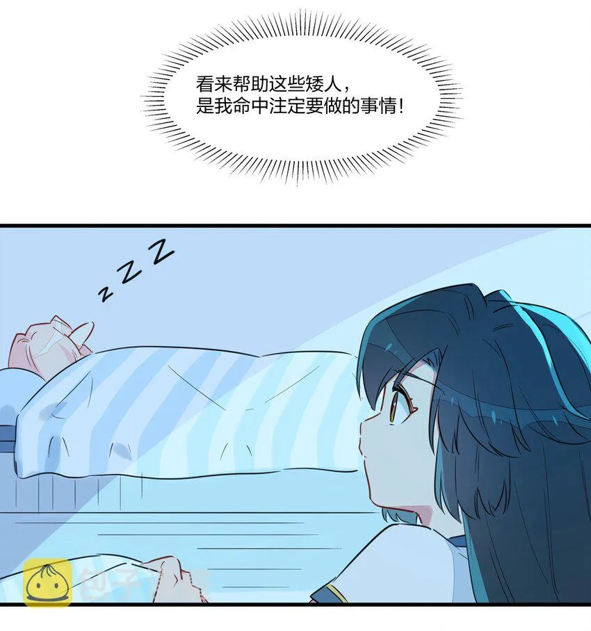 031 让姐姐来给你点”爱的治疗“~ 第30页
