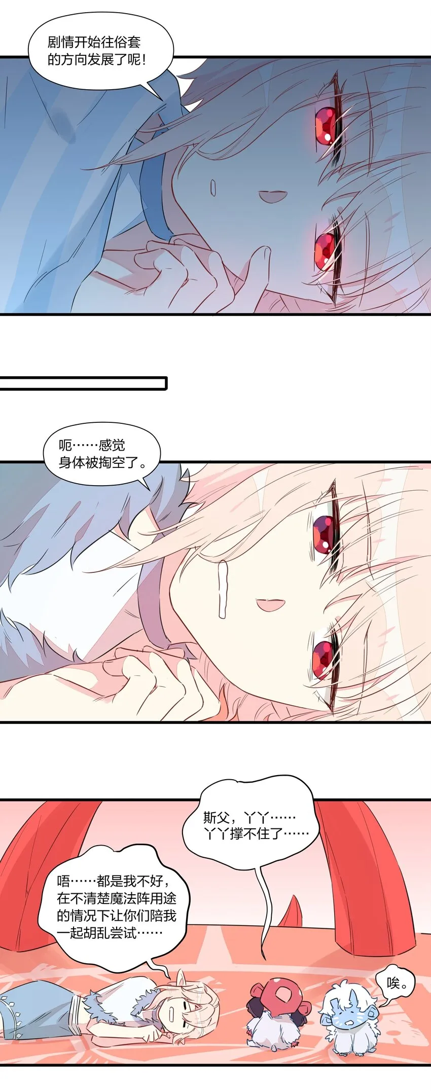 031 让姐姐来给你点”爱的治疗“~ 第33页