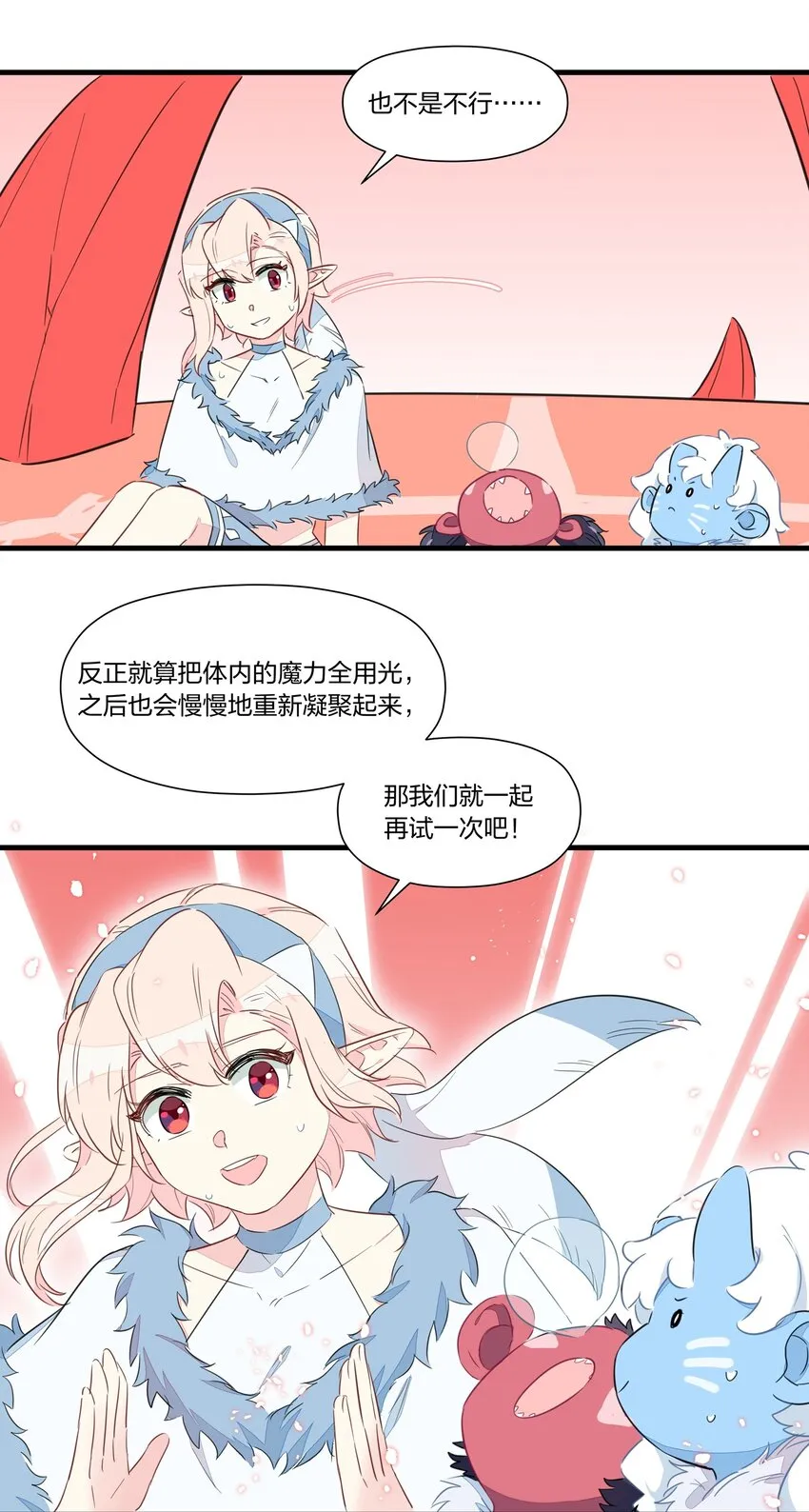 031 让姐姐来给你点”爱的治疗“~ 第36页
