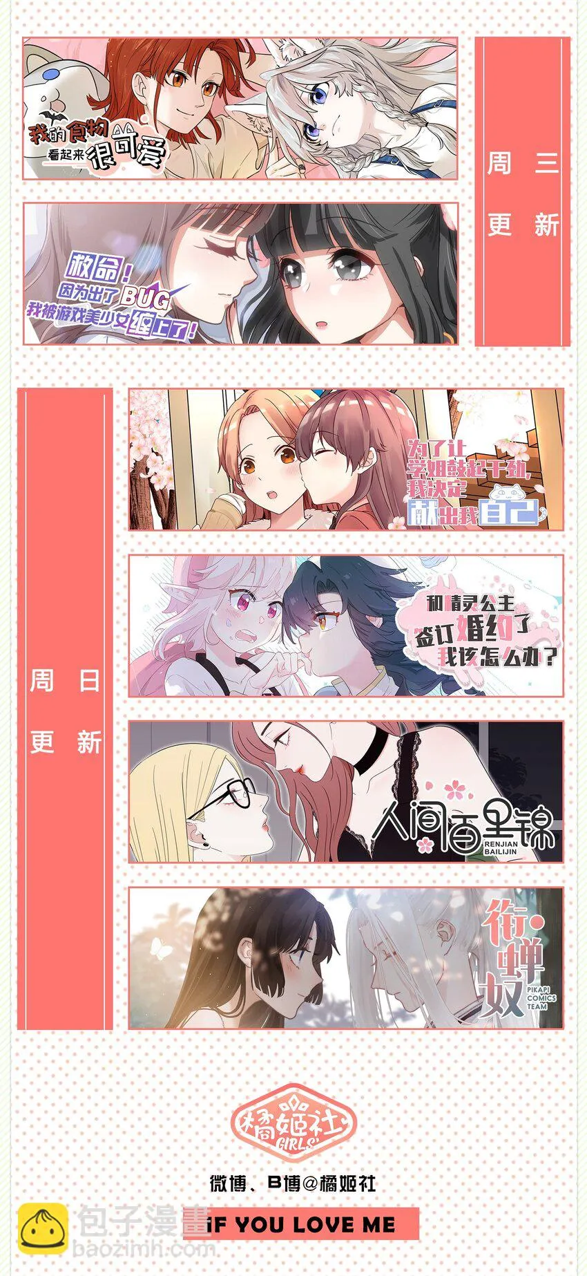 031 让姐姐来给你点”爱的治疗“~ 第51页