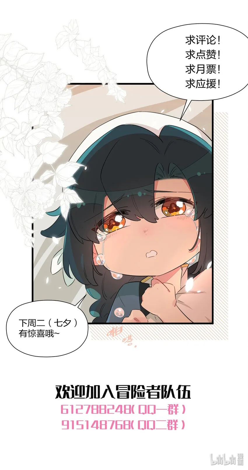 031 让姐姐来给你点”爱的治疗“~ 第52页