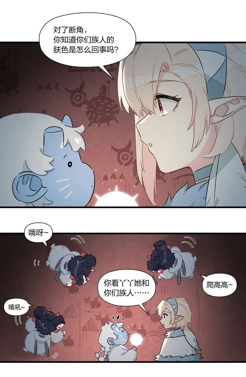 030 喜欢得不得了就踹一脚！ 第4页