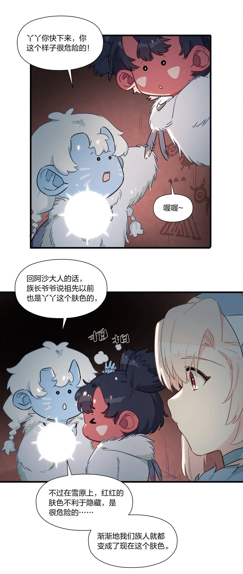030 喜欢得不得了就踹一脚！ 第5页