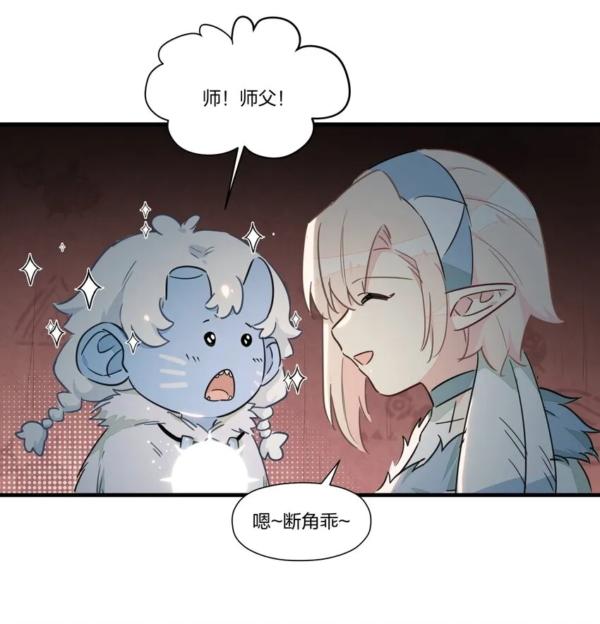 030 喜欢得不得了就踹一脚！ 第9页