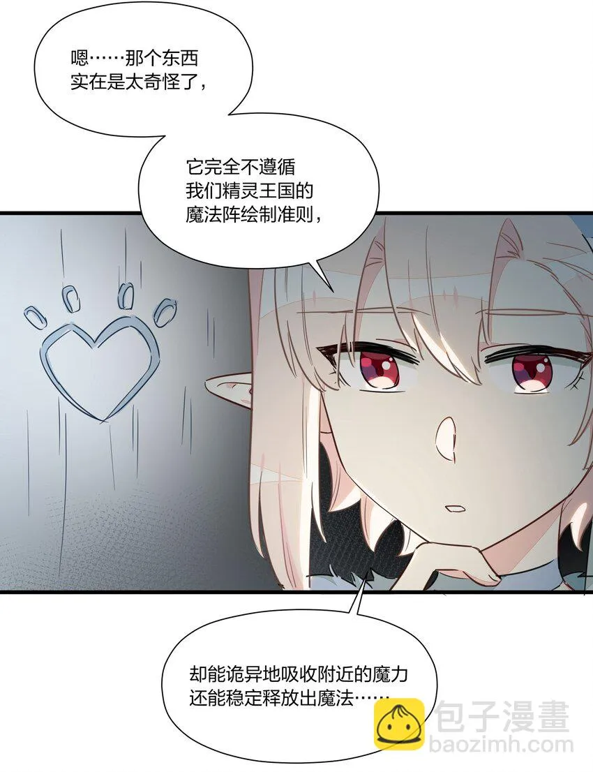 030 喜欢得不得了就踹一脚！ 第11页