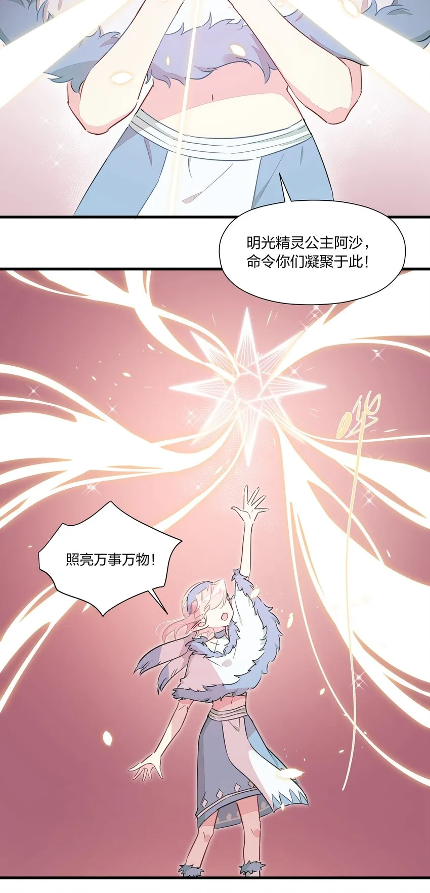 030 喜欢得不得了就踹一脚！ 第16页