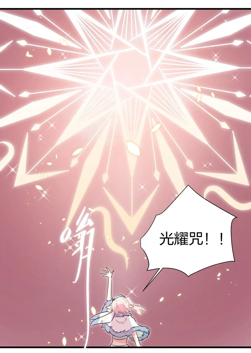 030 喜欢得不得了就踹一脚！ 第17页