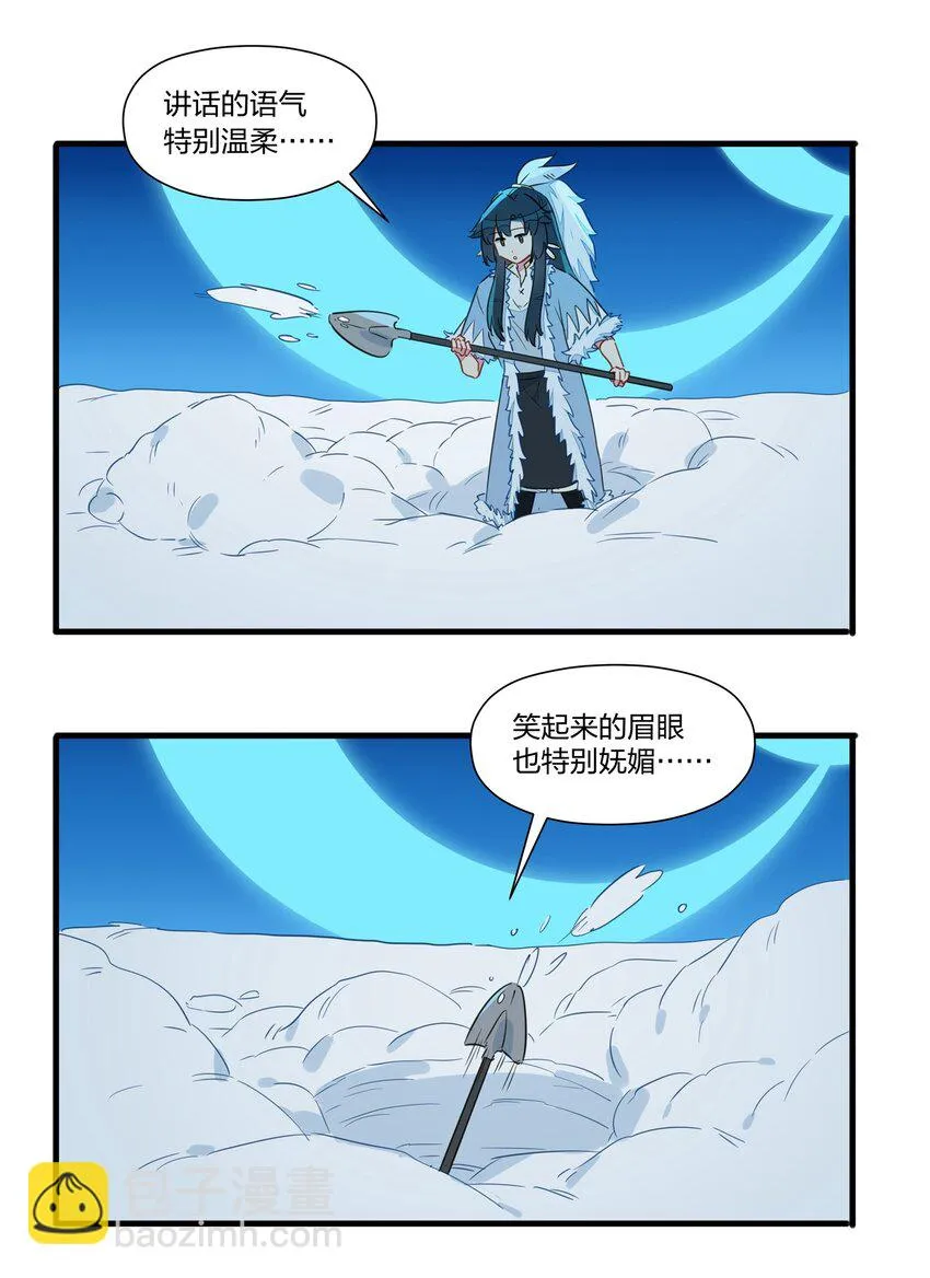 030 喜欢得不得了就踹一脚！ 第27页