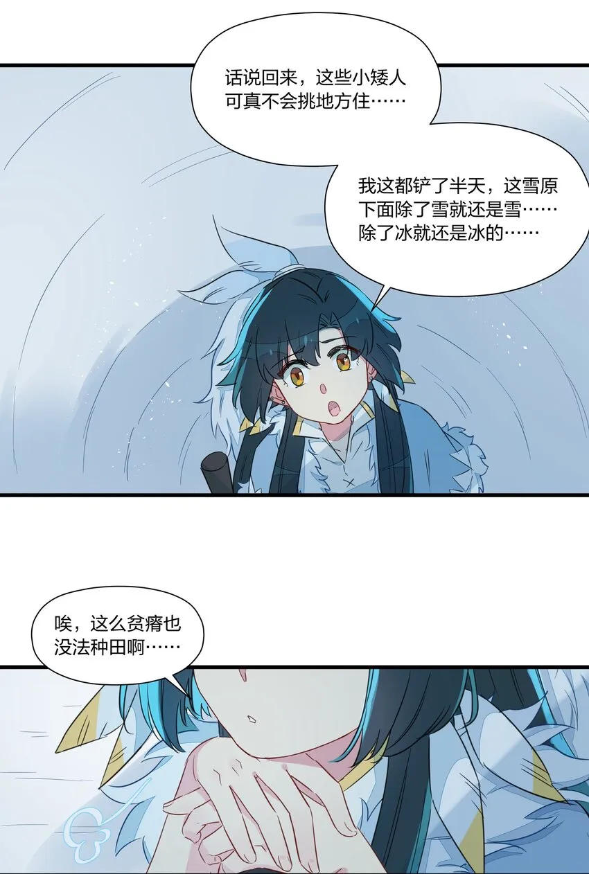 030 喜欢得不得了就踹一脚！ 第30页