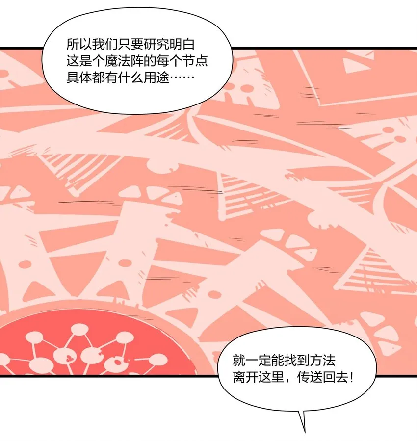 030 喜欢得不得了就踹一脚！ 第39页