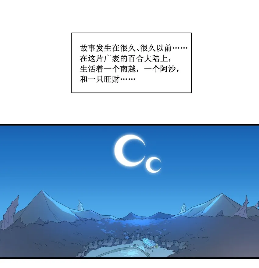 七夕番外 老板娘真好~ 第2页