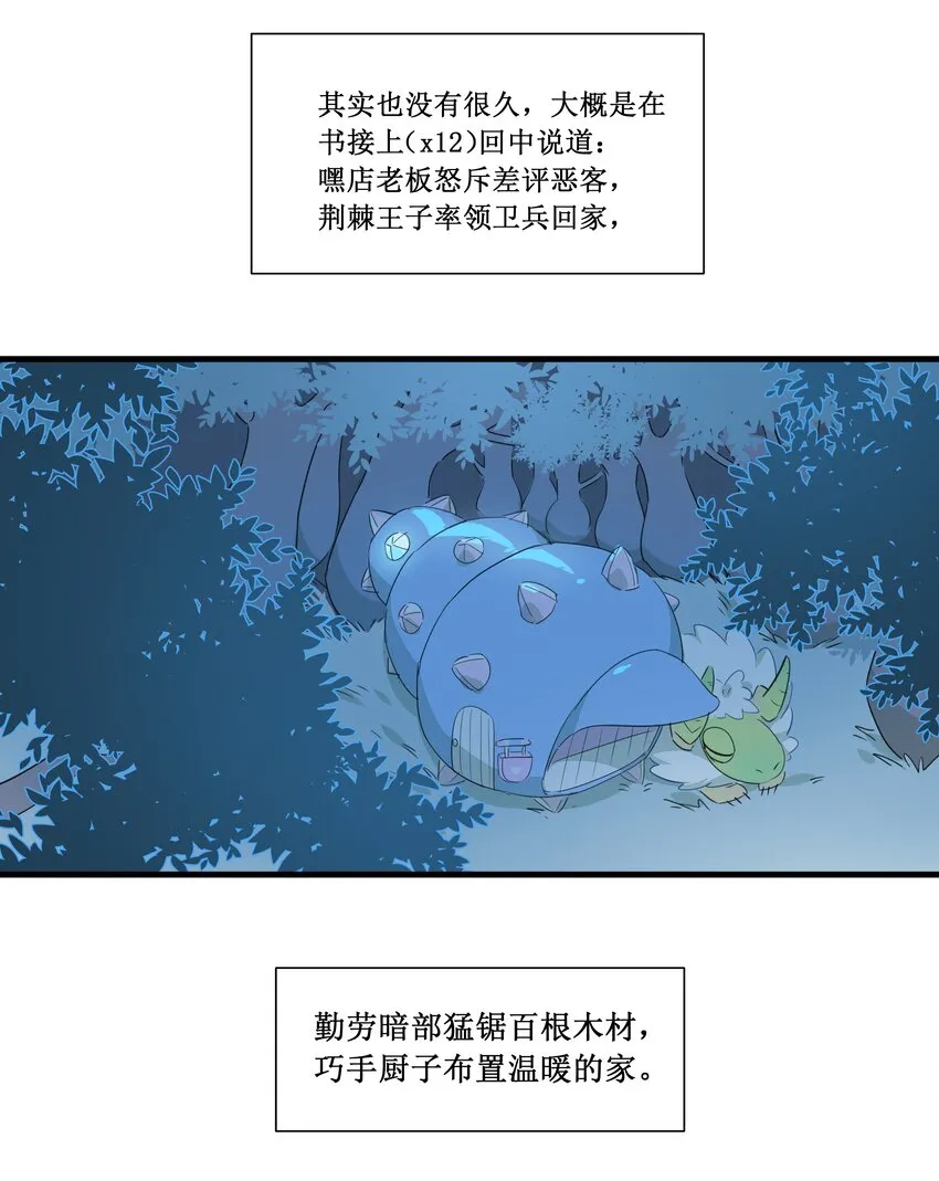 七夕番外 老板娘真好~ 第3页