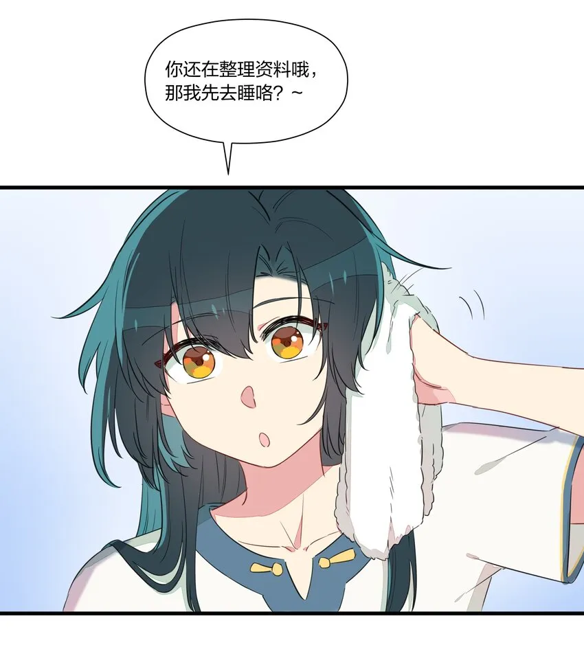 七夕番外 老板娘真好~ 第6页