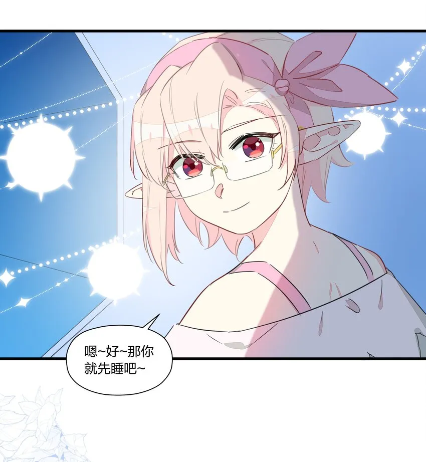 七夕番外 老板娘真好~ 第7页