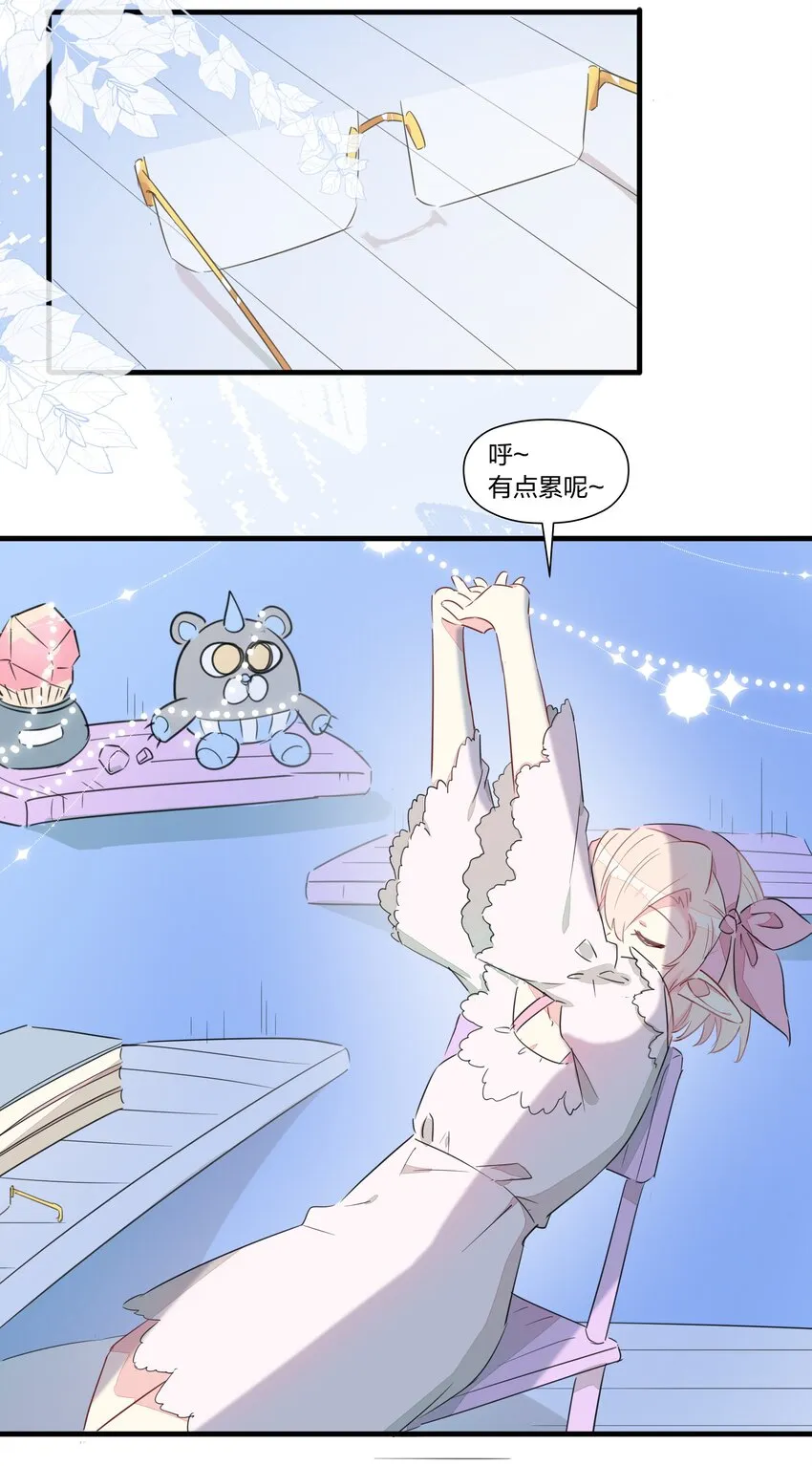 七夕番外 老板娘真好~ 第8页