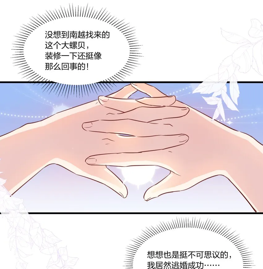 七夕番外 老板娘真好~ 第9页