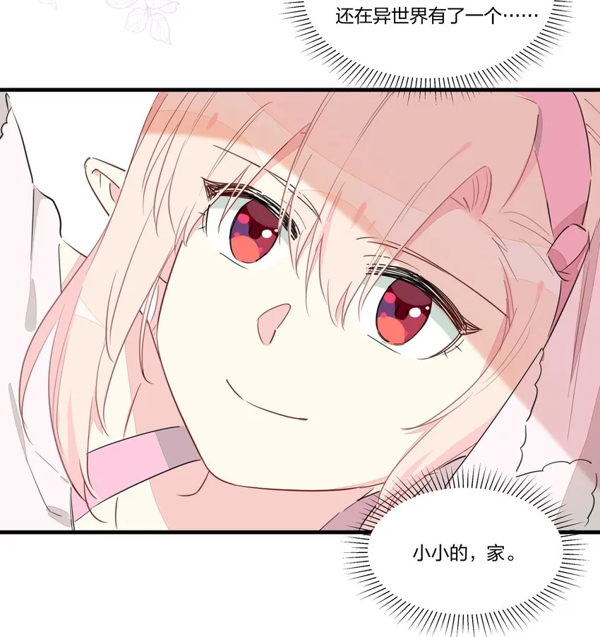 七夕番外 老板娘真好~ 第10页