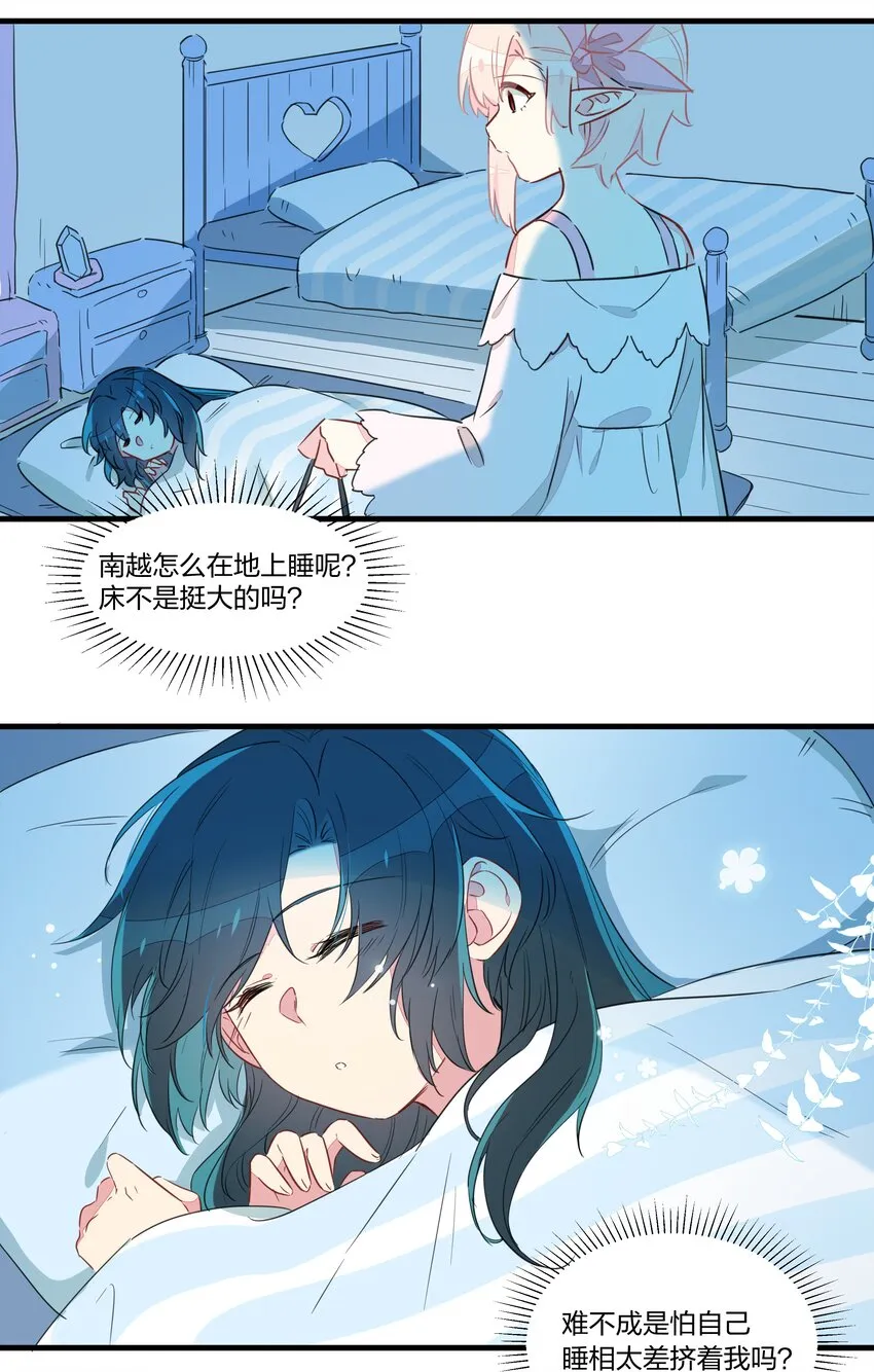 七夕番外 老板娘真好~ 第13页