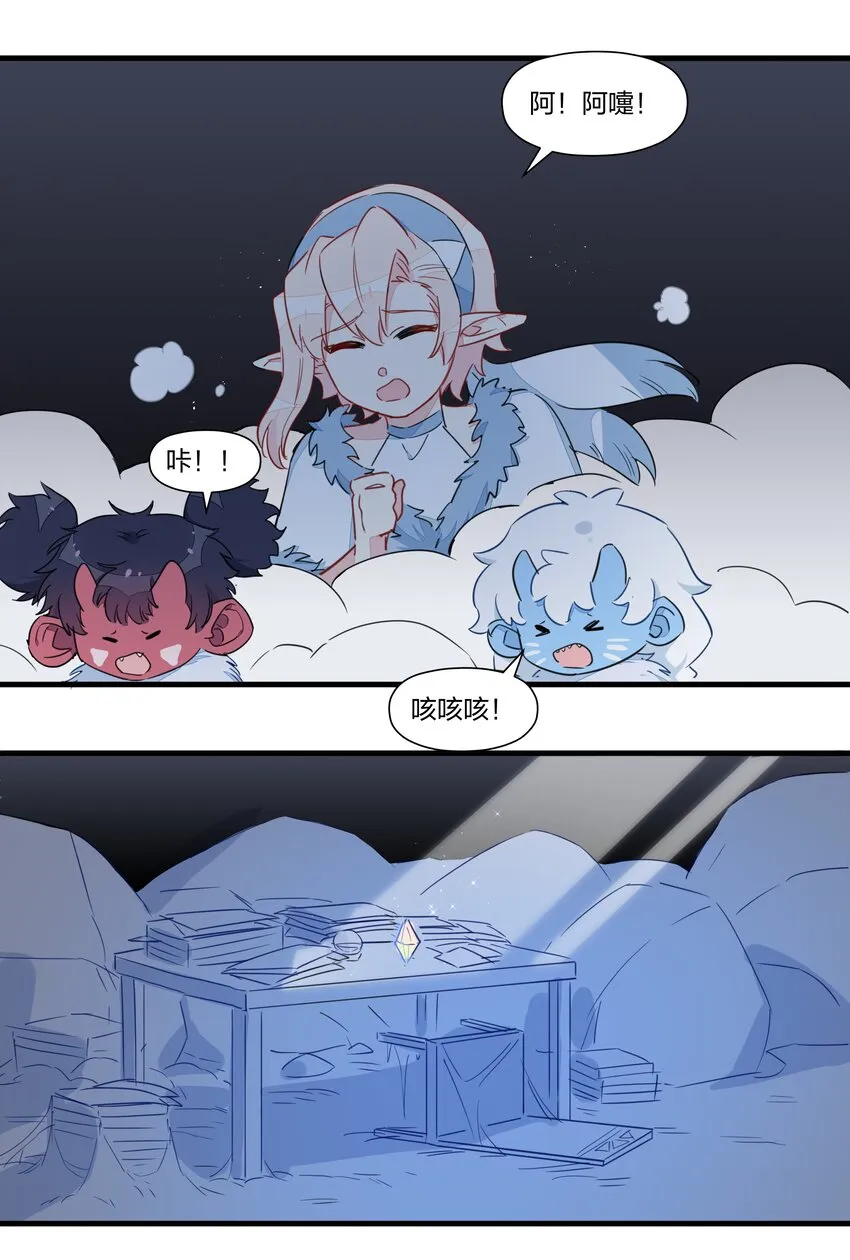 032 雪原往事（上） 第3页