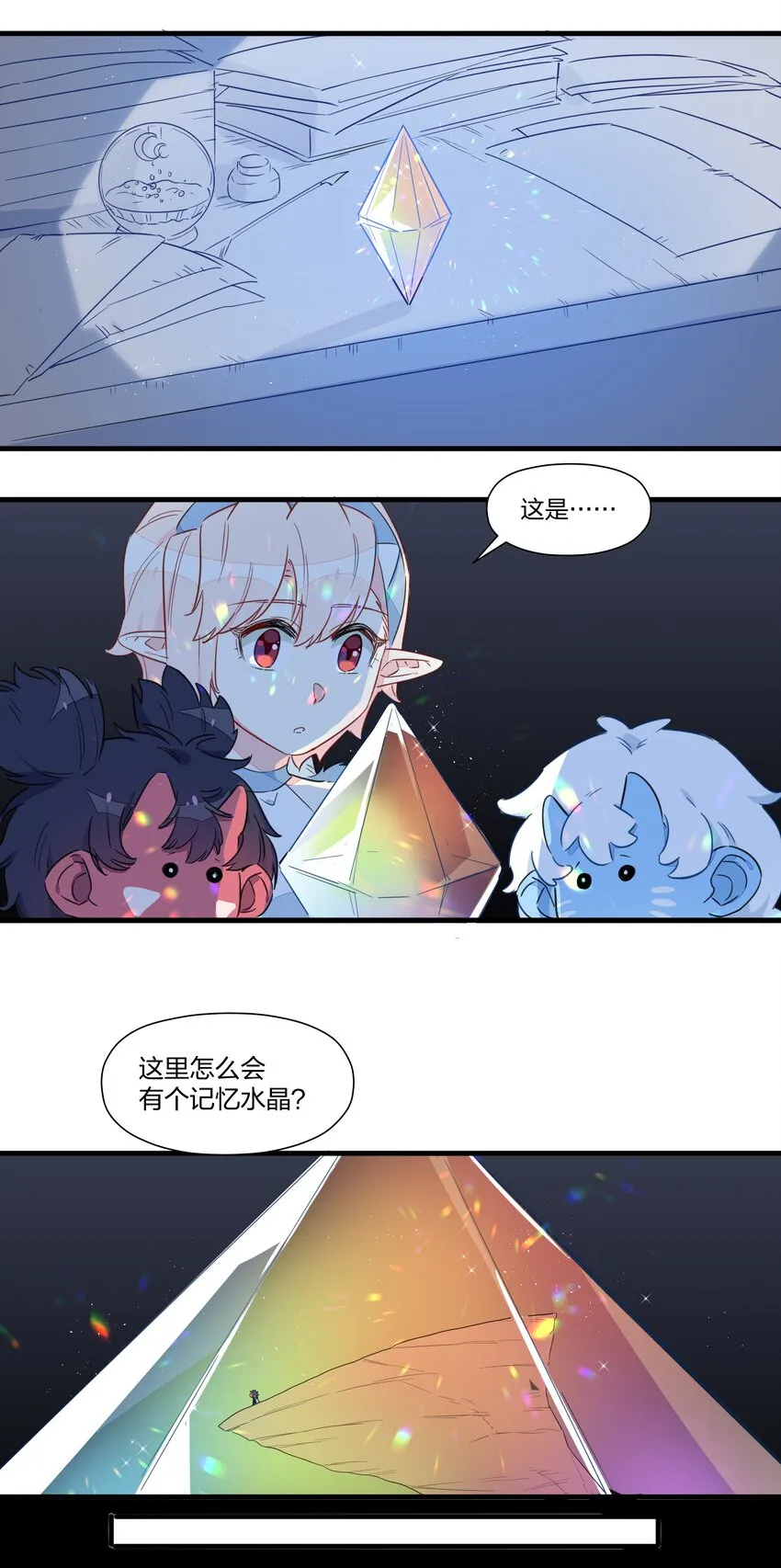 032 雪原往事（上） 第4页