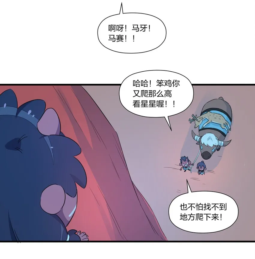 032 雪原往事（上） 第8页
