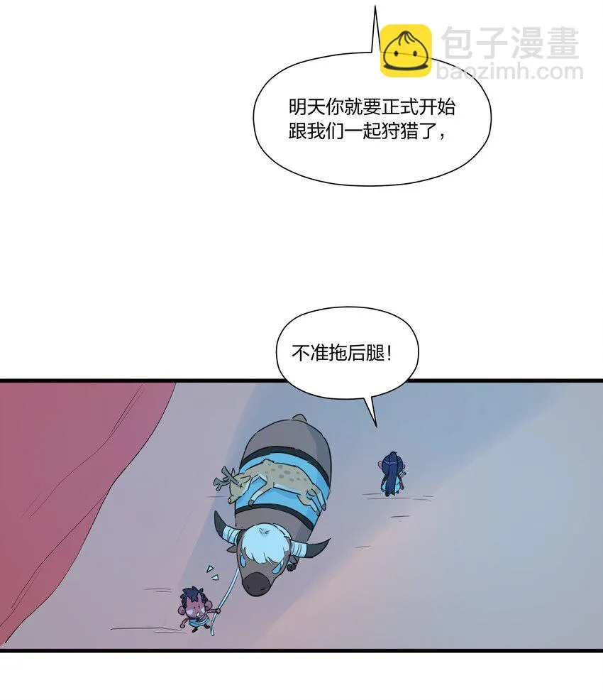 032 雪原往事（上） 第11页