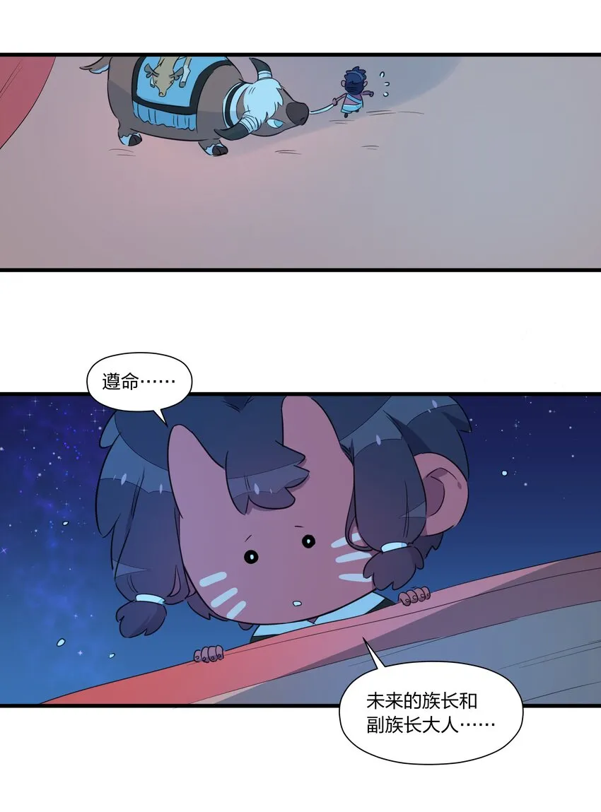 032 雪原往事（上） 第12页