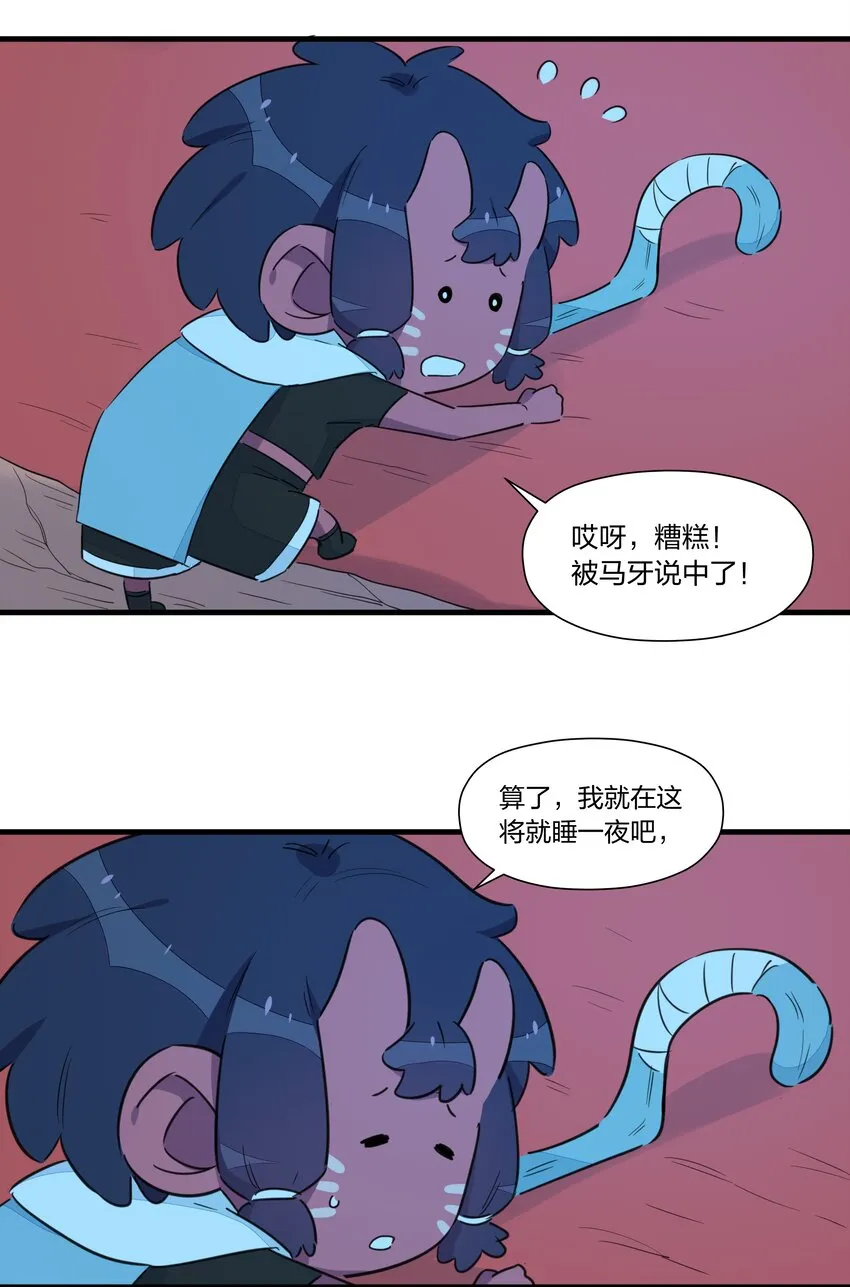 032 雪原往事（上） 第14页