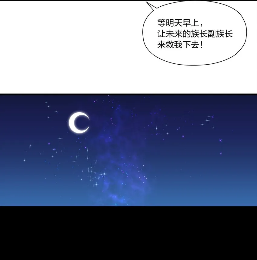 032 雪原往事（上） 第15页