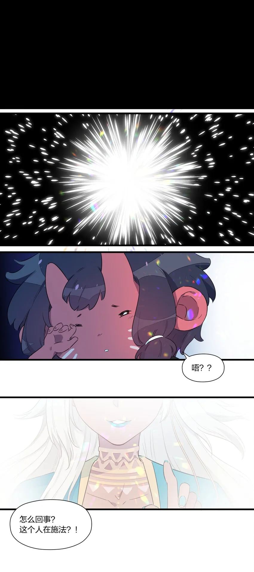 032 雪原往事（上） 第17页