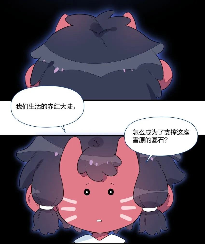 032 雪原往事（上） 第22页