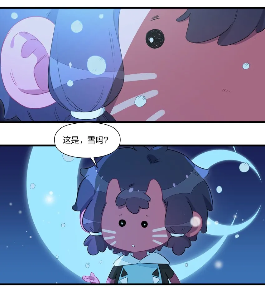 032 雪原往事（上） 第24页