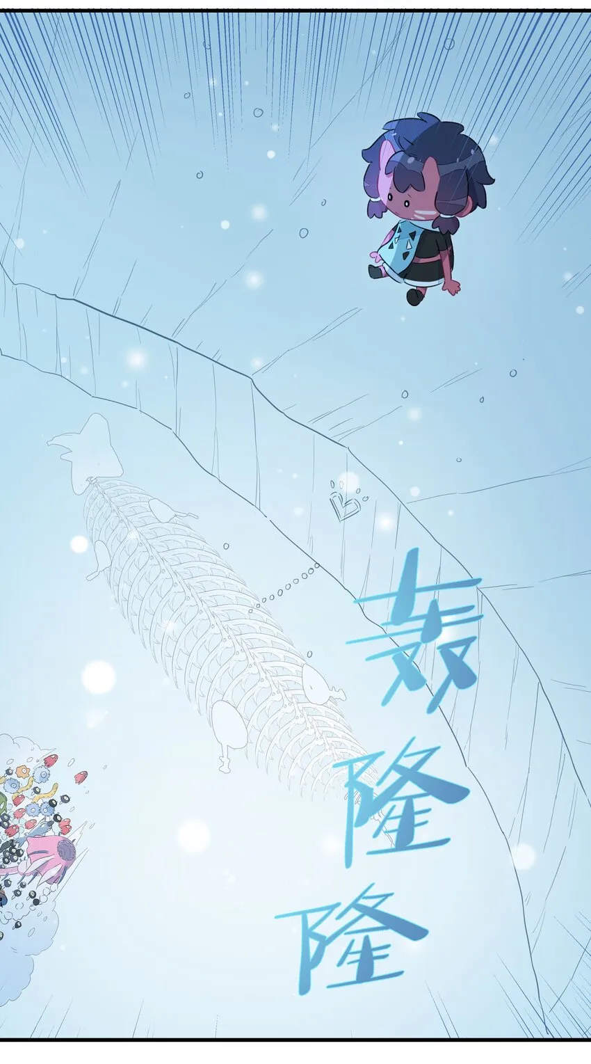 032 雪原往事（上） 第25页