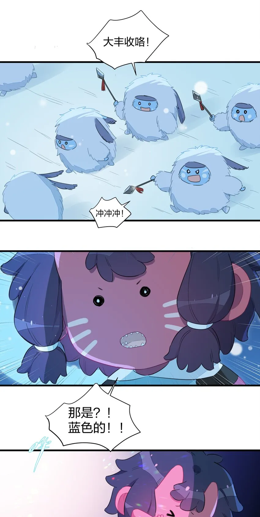 032 雪原往事（上） 第27页