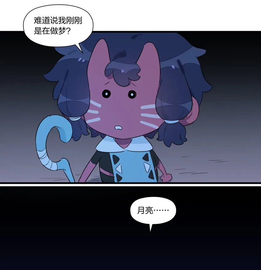 032 雪原往事（上） 第31页