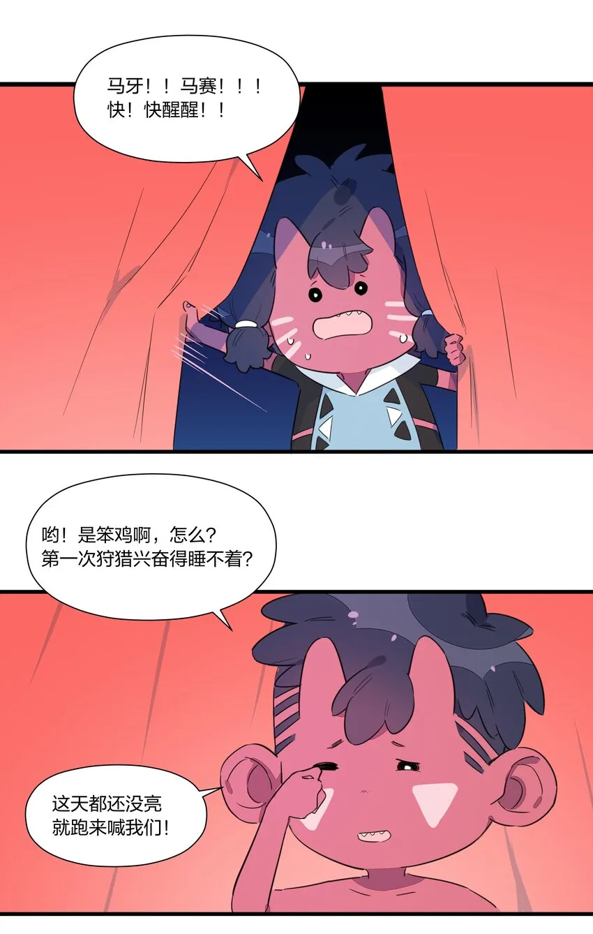 032 雪原往事（上） 第34页