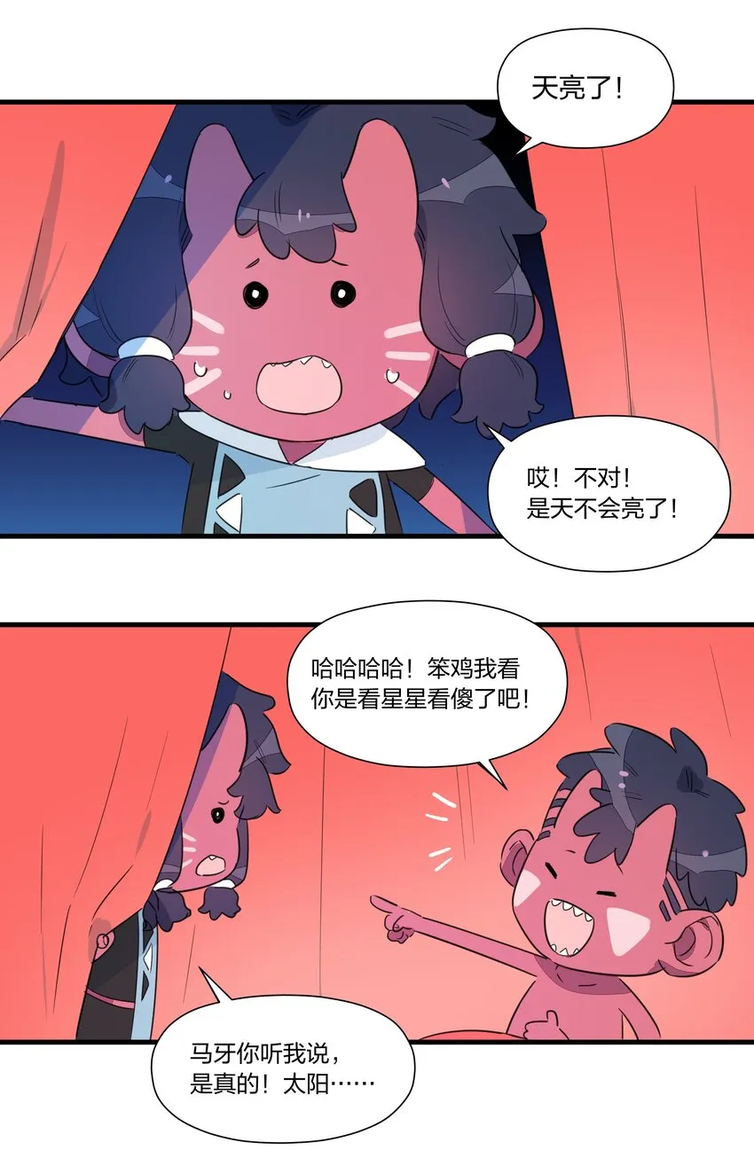 032 雪原往事（上） 第35页