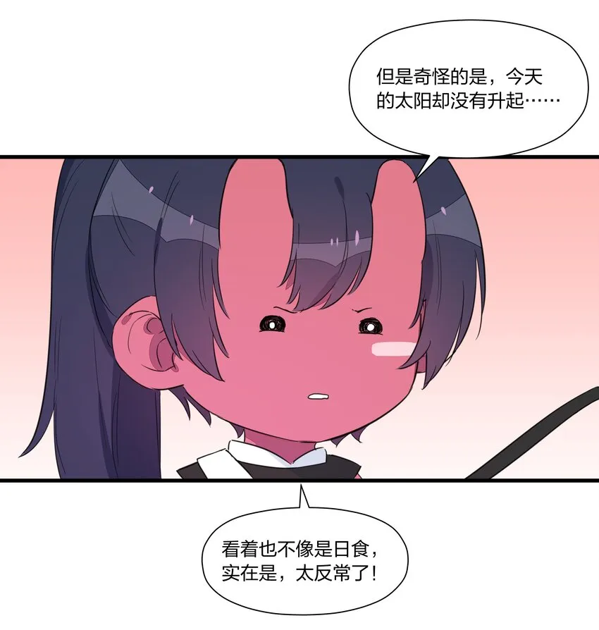 032 雪原往事（上） 第37页