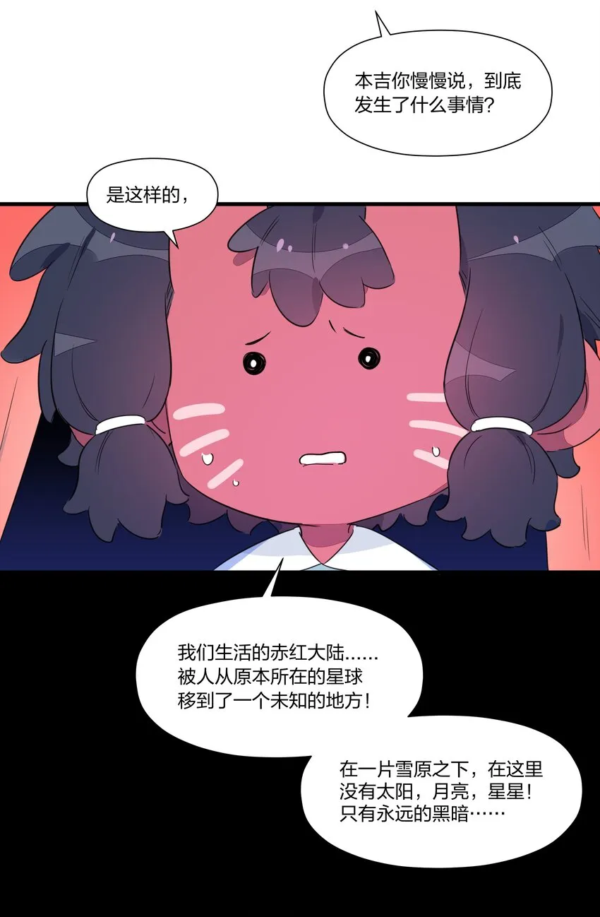 032 雪原往事（上） 第38页