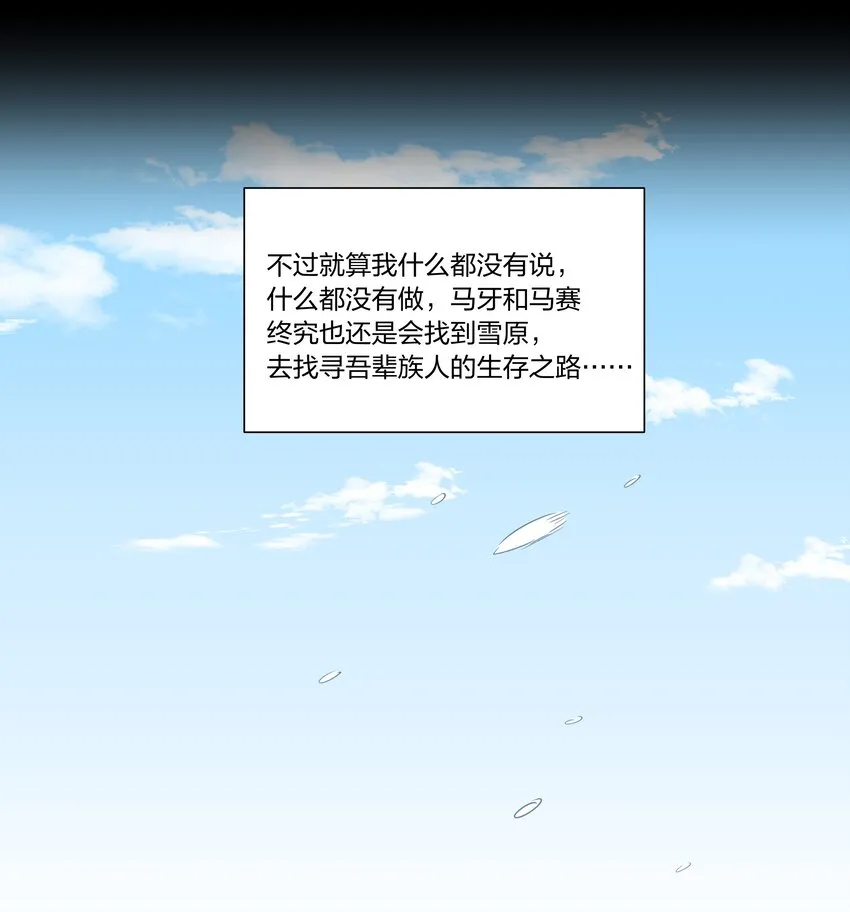 032 雪原往事（上） 第40页