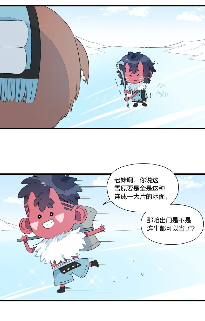 032 雪原往事（上） 第42页