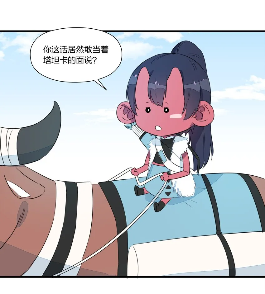 032 雪原往事（上） 第43页