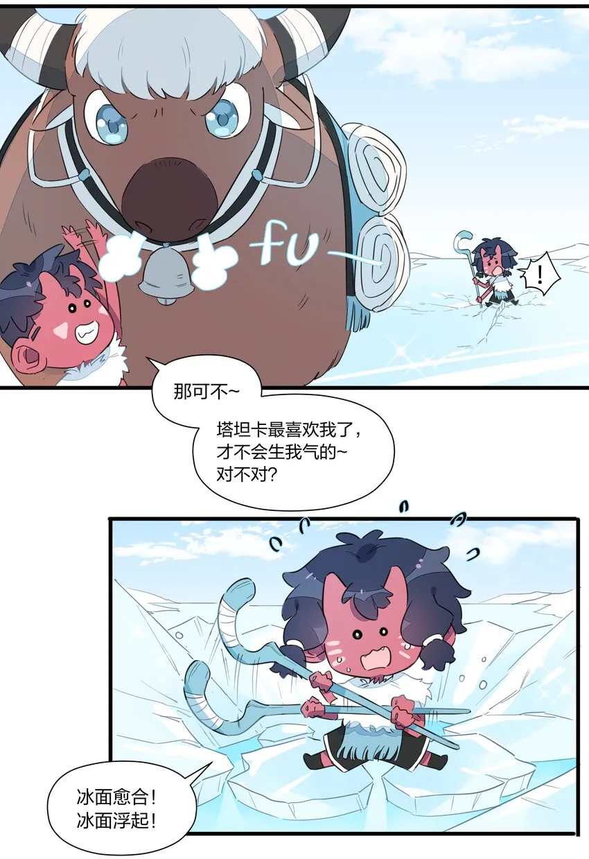 032 雪原往事（上） 第44页