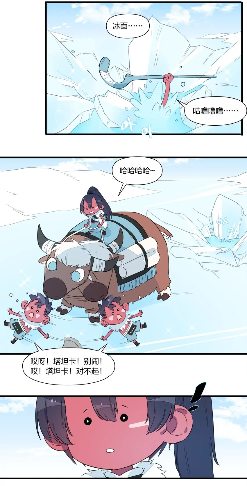 032 雪原往事（上） 第45页