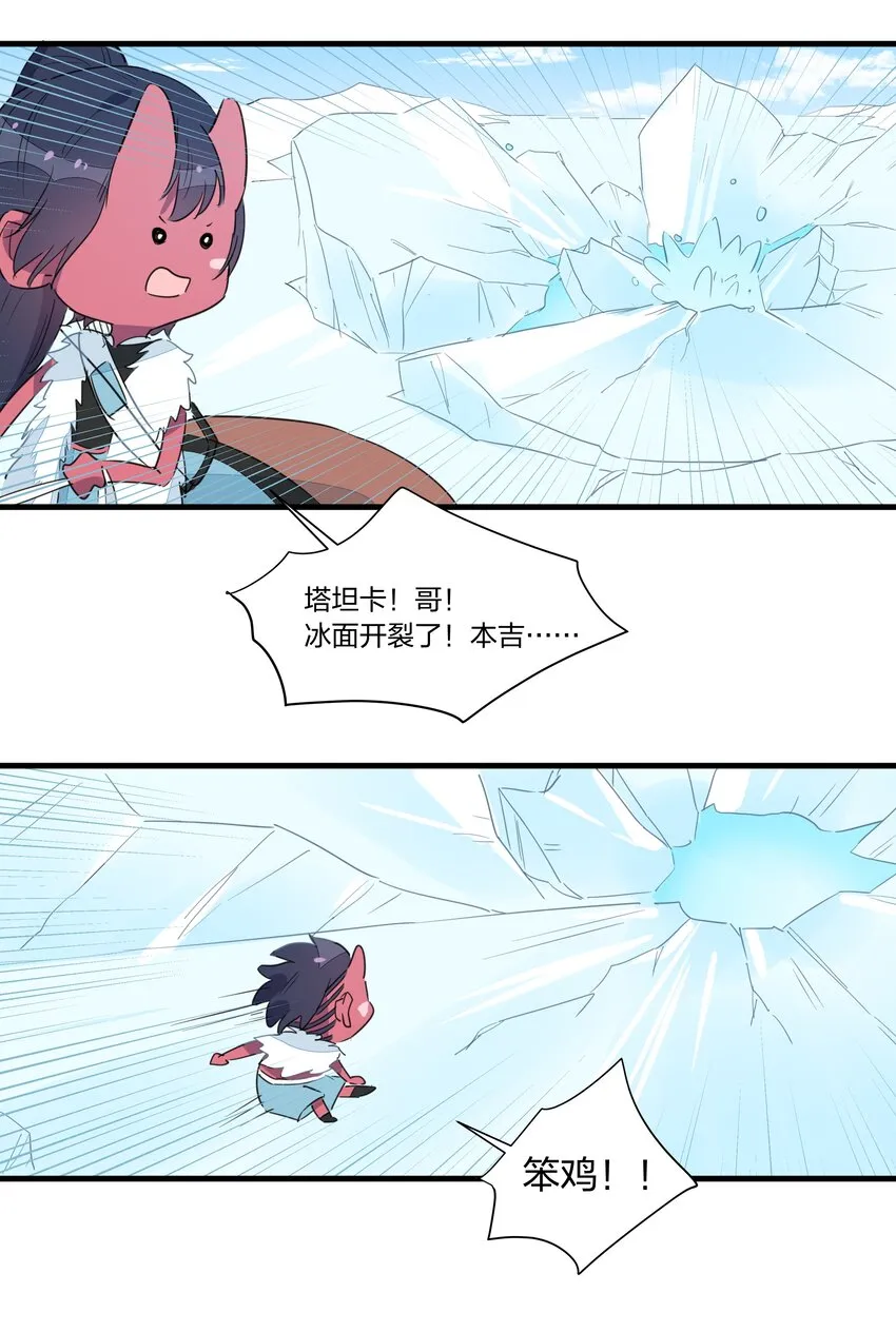 032 雪原往事（上） 第46页