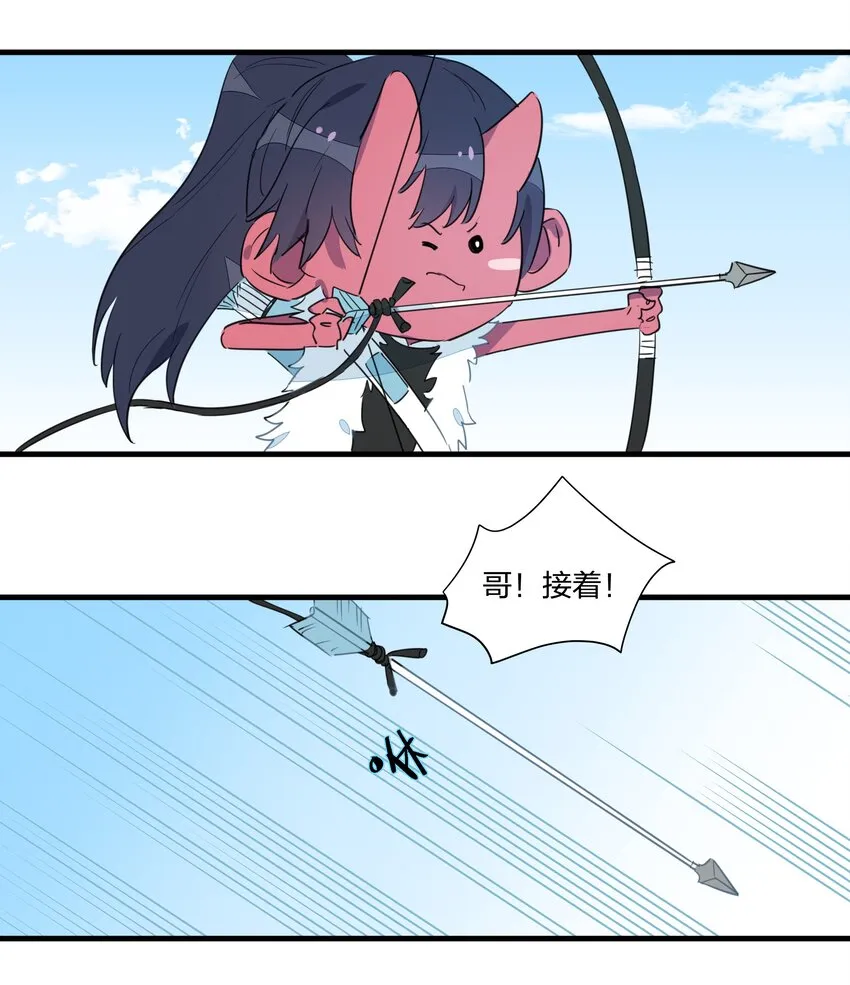 032 雪原往事（上） 第47页