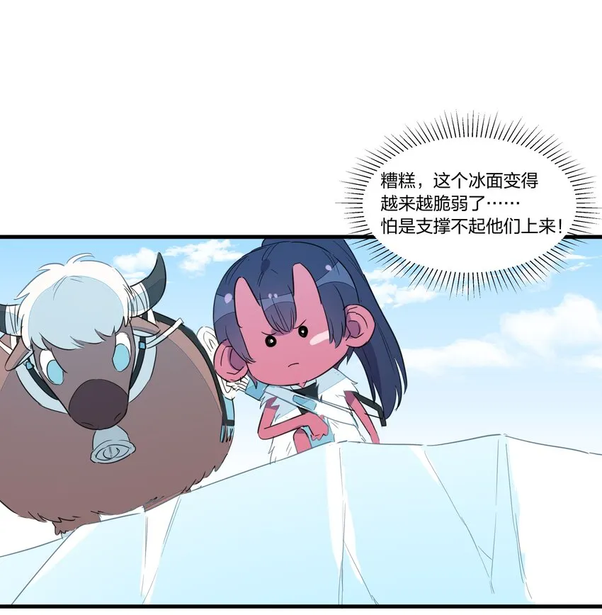 032 雪原往事（上） 第52页