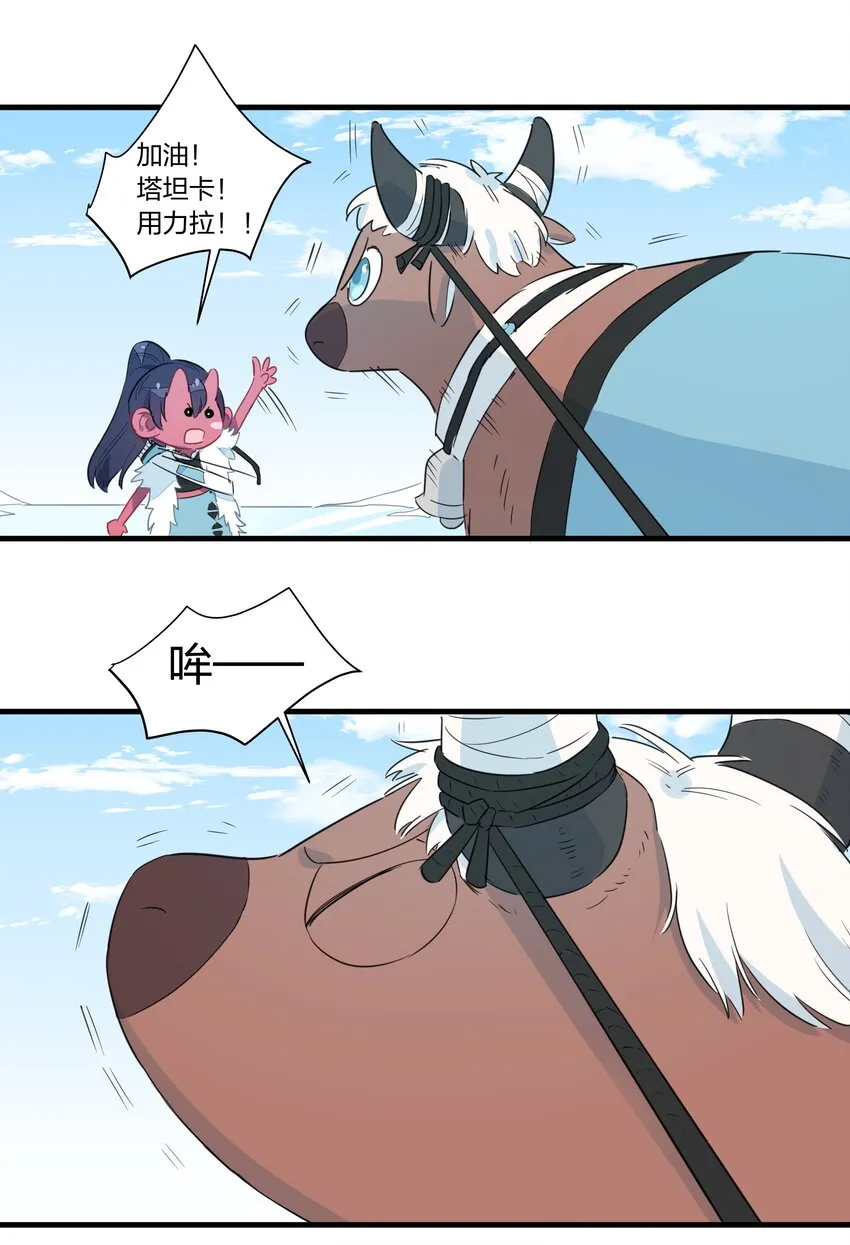 032 雪原往事（上） 第55页